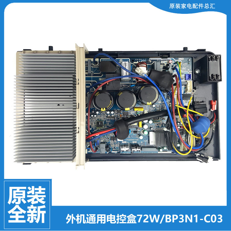 原装美的空调配件电脑主板电控盒KFR-72W/BP2N1-C271/F275/IB(3)