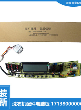 原装小天鹅洗衣机配件电脑控制器主板TB60-3078DPCL 301320600038