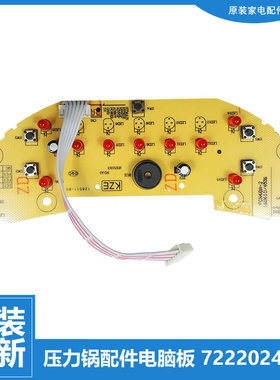 原装品质苏泊尔电饭煲锅配件按键控制显示板SF40FD6101/SF1448