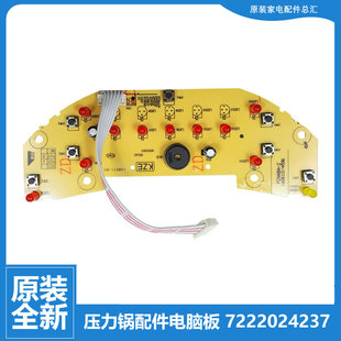 原装 SF1448 品质苏泊尔电饭煲锅配件按键控制显示板SF40FD6101