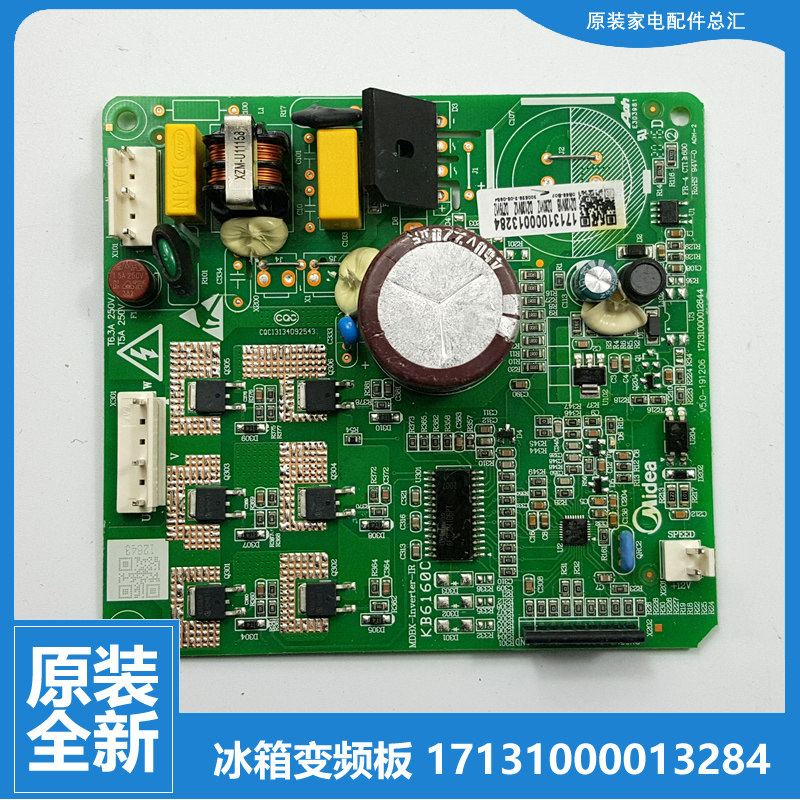 原装正品美的冰箱配件变频电脑板BCD-529/542/543/545/546WKGPZM