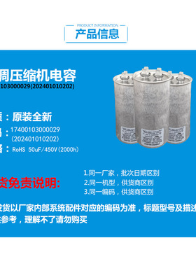 原装美的空调配件电容KF-75W-310L KFR-100LW/BNDY-S2/DY-GA(E5)