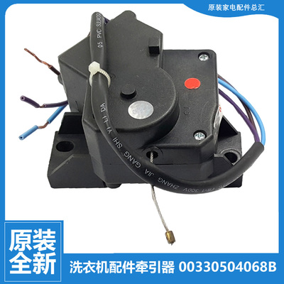 原装正品海尔洗衣机配件排水电机牵引器MB7598BF61/EB80BDF9GU1 N