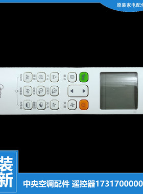 正品美的多联机中央空调配件遥控器GRD26/35/51/72T2/BP2N1-TR