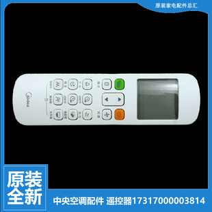 正品 BP2N1Y 多联机中央空调配件遥控器KFR 72T2 美