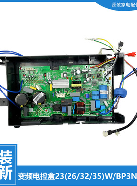适用美的空调配件电脑主板电控盒KFR-26GW/BP3DN1Y-KB(B1/A1/1)