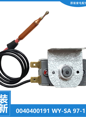 原装正品海尔热水器配件温控器开关FCD-XJTLD100/120/150/245/80