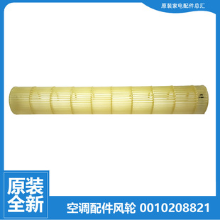 CMA21A 原装 CKA22A 26G CJC22A 海尔空调配件贯流风轮风扇叶KFR