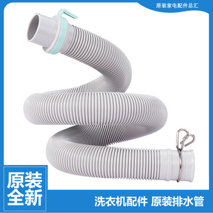 836 831 837P XQB40 8410 正品 8400 松下洗衣机配件出排水管XQB36