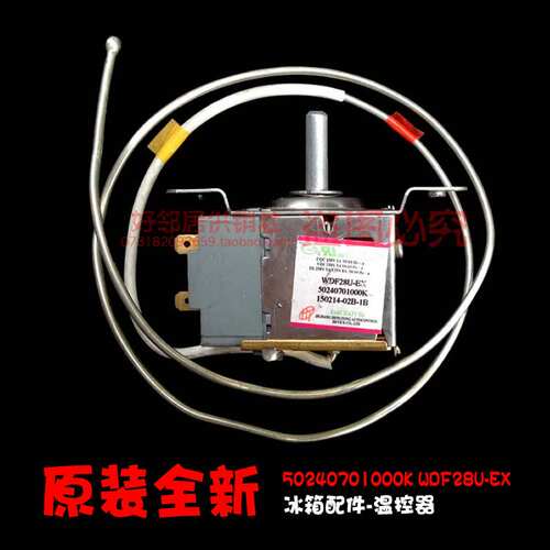 正品配件华凌美的小天鹅冰箱温控器开关50240701000K WDF28U-EK