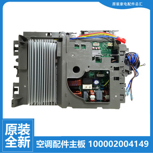 格力空调配件外机变频电脑主板KFR FNhI08 72W FNhI05 原装