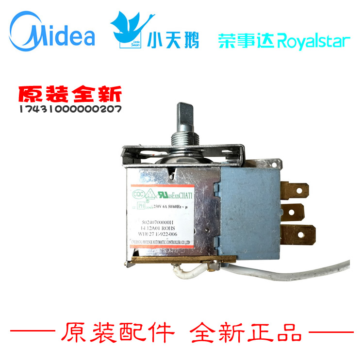 正品华凌冰箱柜配件温控器BCD-88CH/110CH/112HA/132H/112H/132HX