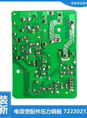 苏泊尔电压力锅配件电脑源板CYSB40FD9-90/SY0650/YC10-90/SY0638