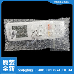 3558 35G S2C 正品 格力空调配件遥控器KFR