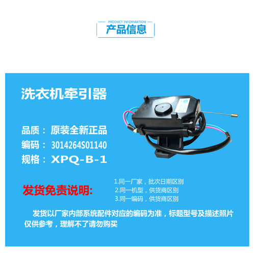 原装三洋洗衣机配件排水电机牵引器DB6537BXS DB6535BXS DB6057US