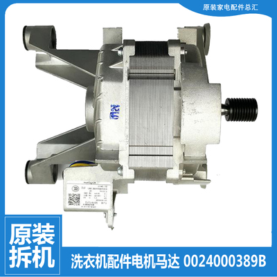 海尔洗衣机配件电机马达G80629HB14G EG8012B39SU1 G100629BX12GF