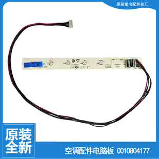 25GW HBF HKF 原装 海尔空调配件内机显示面板接收器KF