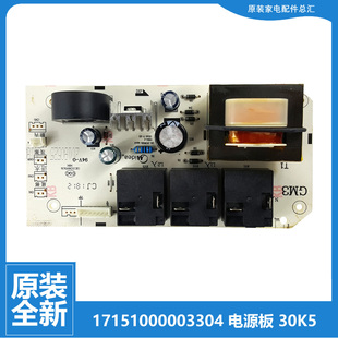 F50 电热水器配件电脑主板电源板17151000003304 30K5 美 7针正品