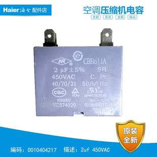 25NW 34GW 50LW KFR 海尔空调配件外机电容KFR 原装