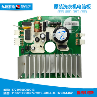 J60WDX colorDX T60WDX 小天鹅洗衣机配件变频器驱动主板TG70 原装