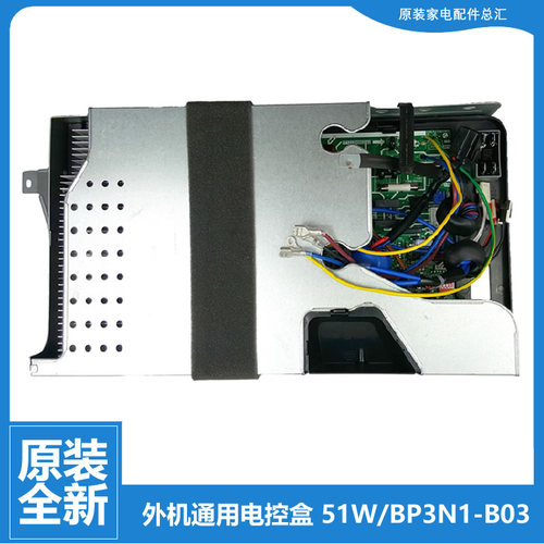 原装华凌空调配件电脑主板外机电控盒KF-51LW/HV11N1(R1/HV12(2)