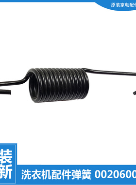 原装海尔洗衣机配件悬挂弹簧EG9012B679GU1/929S/939SU1/9G/X19S