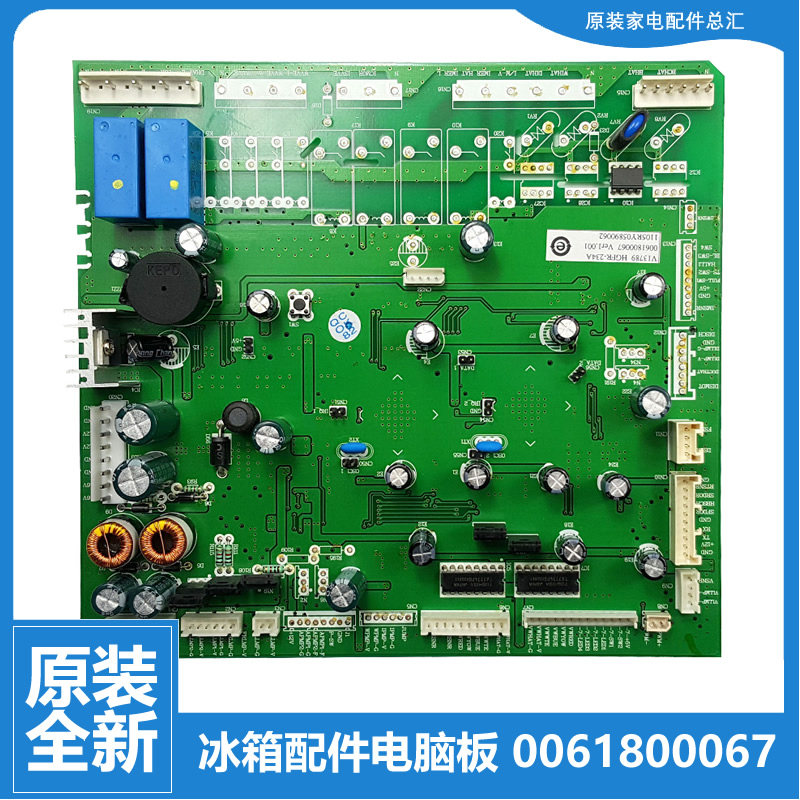 原装海尔冰箱配件电脑电源控制主板BCD-649WADV/649WADS/649WACZ