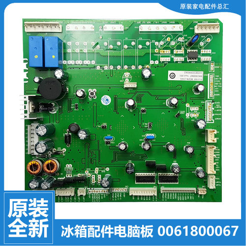 原装海尔冰箱配件电脑电源控制主板BCD-728WDSS/728WDCA/649WDCE