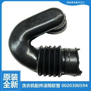 XQG75 海尔洗衣机配件波纹软管HPM B1286 HJ100 1U1 原装 1HU1 正品