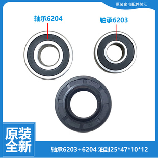 XQG52 原装 WM176 WM175N 175 西门子洗衣机配件油水封轴承WM175M