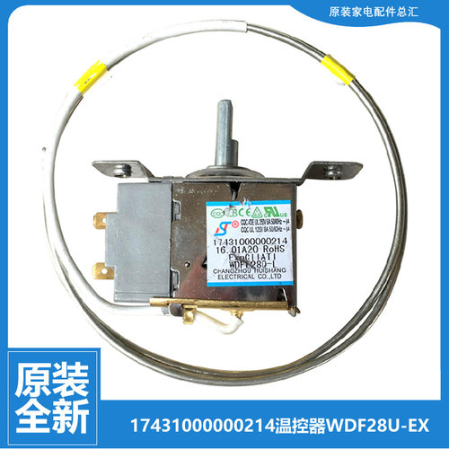 美的冰箱冷柜配件温控器开关BCD-216TSMQA/216TMQA/223TGSM/235CM