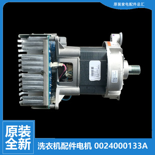 BX12288A BX12266A BX12288Z 海尔洗衣机配件电机马达XQG90 原装