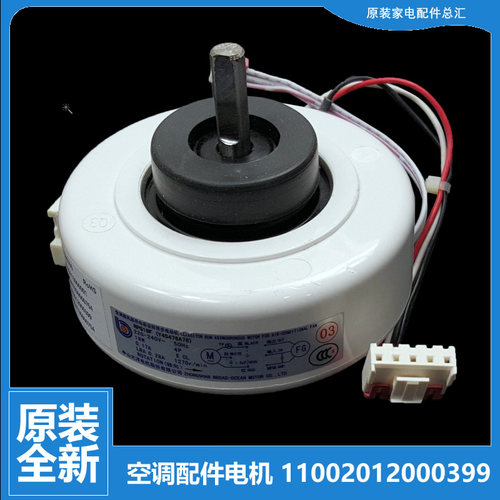 原装美的空调配件风机电机KFR-35G/WPCD3 KFR-35G/Y-IA/PA400/T