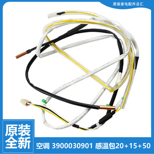 FNhI11 72W 原装 格力空调配件外机管感温度传感器KFR