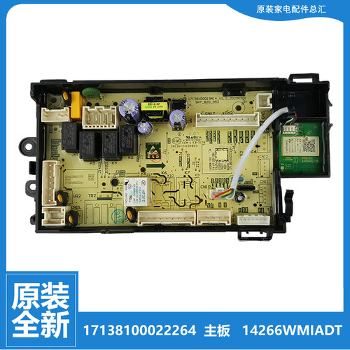 正品美的洗衣机配件电源电脑主板17138100022264  MD100K3全新