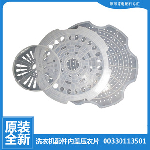 287BS 287S 297S 原海尔洗衣机配件内盖压衣片XPB65 27S