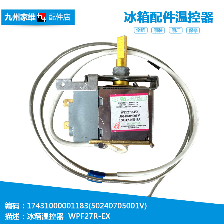 原装美的展示冷冰柜配件温控器开关BD/BC-145KMQ/153KM(E)/155KGM