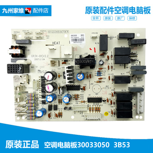 76L 格力空调配件电脑控制主板KFR SN5 1258L 7658L1 120L