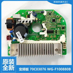 570B 三洋洗衣机配件变频器驱动板F100571BHIE 570BH 正品 原装