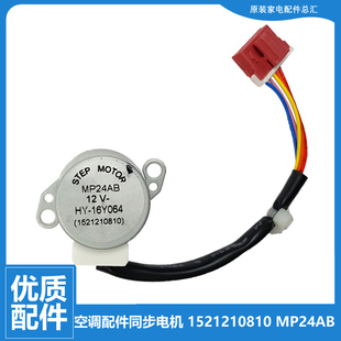 原装格力空调配件扫摆风电机KFR-26G(26583)FNAa/FNBa/FNEa-A3