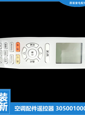 原装正品格力空调配件遥控器KF-72G(72326)-N2/A1-N1/B1-N2/Ba-3