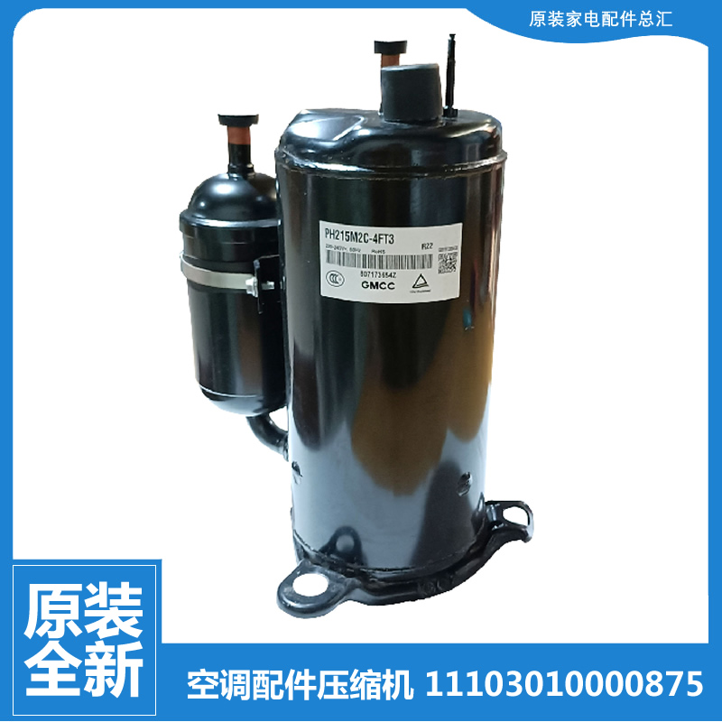 华凌空调配件压缩机KFRd-35GW/BV1DP/BV1DPN1/BV3DPN1/DV1DP/HV12