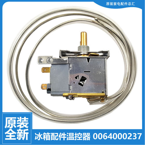 原装海尔冰箱配件温控器BC-93LTMHA/93LTMPA/93LTMTA/93TMPF/50E