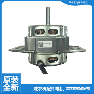 B7008F71V B7016F61 海尔洗衣机配件电机马达EB70ZU11W B7068M21