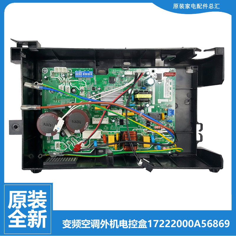 原装美的空调配件电脑主板电控盒KFR-35GW/BP3DN1Y-K201(B2/IG(1)