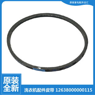 9909G 原荣事达洗衣机配件三角皮带XQB60 973G XQB70 9927 9917G