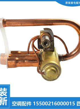 全新配件美的空调四通阀转向KFR-32/35GW/DY-FC/GA 32GW/BP2UYP-U
