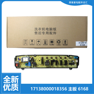 1126G 洗衣机配件控制器电脑主板MB80 MB80 3000G 正品 美