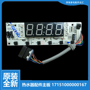 F50 F60 F80 原装 热水器配件电脑显示控制按键板F40 21WB1 美