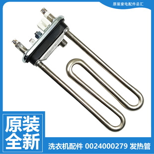 B1466A B12768G HBF1427RH 海尔洗衣机配件发电加热管XQGH80 正品